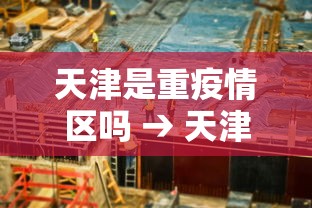 【玩家必看实操】“陕西微乐麻将怎么赢”开挂(透视)辅助教程