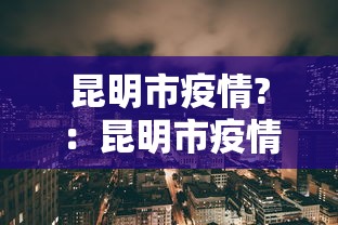 我来教教大家大眼山东麻将如何开挂”-开挂神器-包教包会