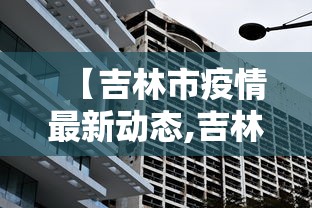 科技通报“微乐亲友房辅助器	”作弊挂(辅助外挂+