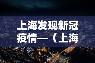 3分钟教程“圣盛湖北阳新麻将必赢神器?_游戏_玩家_工具 3分钟教程“圣盛湖北阳新麻将必赢神器?_游戏_玩家_工具