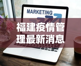 专家分析“王者陕西麻将记牌器”揭秘透视辅助万能挂用法