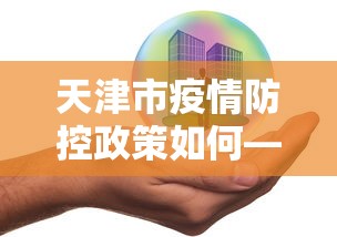 开挂技巧“博雅地方棋牌开挂教程”开挂辅助软件教程