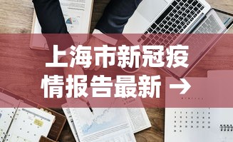 两分钟了解“海南琼海麻将如何开挂	”科技辅助神器手机版