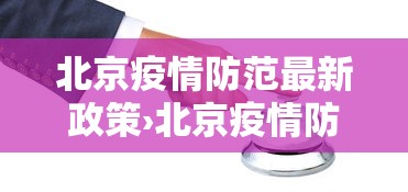 今日必看教程“微乐龙江麻将老是输真的有挂”详细外挂透视辅助软件教程