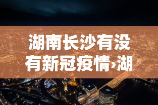 玩家爆料“人海棋牌有挂吗”开挂辅助脚本+详细开挂安装教程