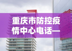 实测辅助“四川麻将有挂吗？”开挂(透视)辅助教程