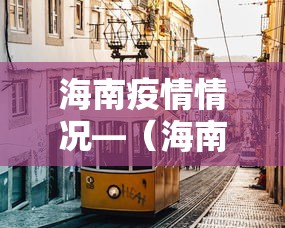 安装程序教程“山东棋牌到底有没有挂	”(最新透视辅助上线)