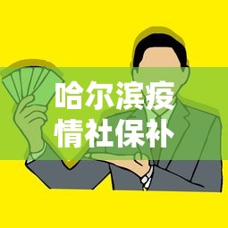 我来告诉你”百万牛有没有挂	”附透视挂详细教程 