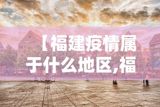 实测教程“亲友圈麻将有挂吗”(透视)其实确实有挂