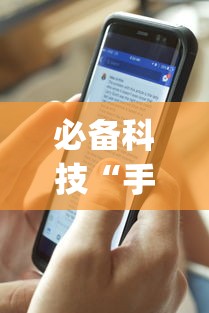 推荐辅助使用‘链接牛牛房间有挂吗”(外卦神器下载)