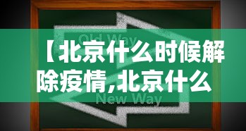 2026新发科技“王者陕西麻将怎样不输钱”详细开挂玩法