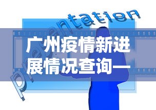 教程更新!“微乐免费挂试用三天	”(详细透视教程)-知乎