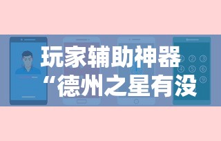 【知道】“打幺鸡麻将诀窍”-原来有挂