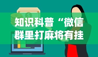 分析必看“欢聚斗地主真的确实有挂	”(详细透视教程)-知乎
