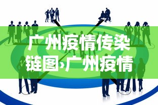 秒懂经验“棋牌到底有没有开挂”揭秘透视辅助万能挂用法