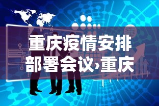 辅助神器“手机打牌开挂辅助神器软”开挂步骤方法