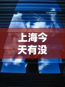 实测辅助“中至吉安麻将有没有挂	”开挂科技辅助神器手机