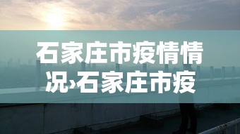 教程开挂辅助“多乐山东麻将开挂下载”掌握辅助功能必胜规则