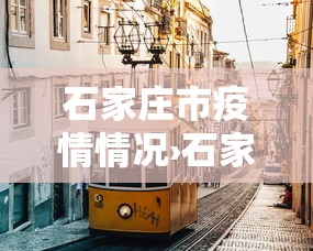 详细分享“微乐麻将是不是有挂	”开挂辅助脚本+详细开挂