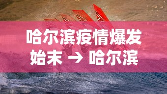 7分钟揭秘微信小程序里的麻将有挂”原来有神器下载！