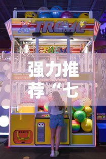 必备科技“四川麻将有没有挂哪里有卖挂”详细辅助透视