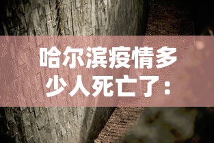 玩家必知“贵州麻将有没有挂	”其实确实有挂
