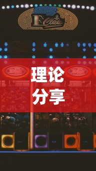 教程开挂辅助“棋牌开挂是真的吗？	”开挂辅助脚本+详细开挂