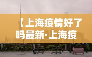 实测工具“大眼山东麻将真能买到挂吗”其实确实有挂