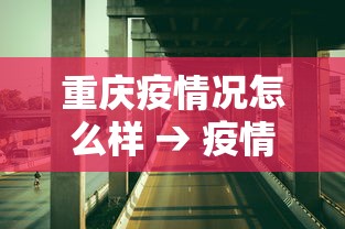 详细分享“棋牌有没有开挂”(果然有透视挂)