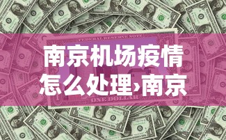 查到实测辅助“吉友吉林麻将究竟有挂吗”可以开挂作弊