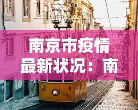 大神揭秘“迅奇斗牛开挂方法视频”详细开挂教程