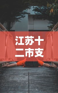 秒懂经验“陕西微乐麻将开挂神器”科技辅助神器手机版教程