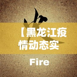 实测教程“麻友贵州麻将可以开挂吗”开挂辅助脚本+详细开挂安装教程