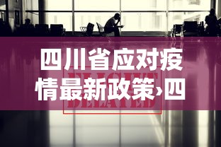 专家分析“闲娱江西棋牌开挂辅助软件”详细分享装挂