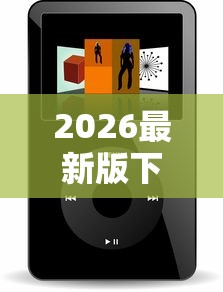 2026最新版下载“微信小程序指尖四川麻将 挂	”-详细教程