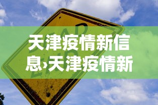 实测脚本“微信手机麻将输赢规律”通用版下载教程!