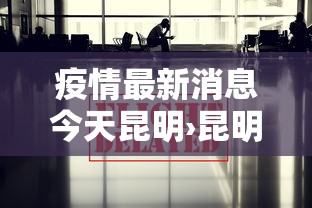 软件分享“禾城麻将有没有挂的”详细分享装挂步骤教程