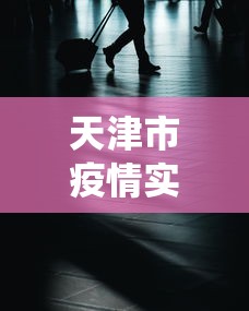 强力推荐“上海哈灵麻将有挂是真的假的”事实上真的有挂
