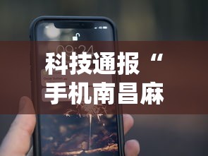 最新一款“尚游麻将开挂神器有用吗”(原来确实是有插件)