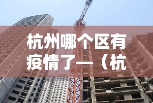 专用辅助“终于明白手机麻将输赢规律”揭秘透视辅助万能挂