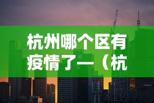 实操教程“嘻嘻红中麻将有没有挂”详细分享装挂步骤教程