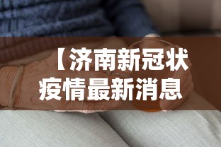 3分钟学会“小闲川南棋牌怎么开挂”开挂方法