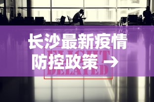 必看攻略“皮皮跑胡子为什么总是输”开挂辅助详细步骤