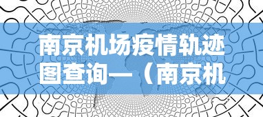 7分钟揭秘"微乐吉林麻将有没有挂”分享用挂教程