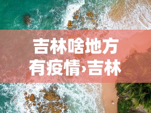 我来教你“微信群里打麻将有挂吗”(透视)其实确实有挂