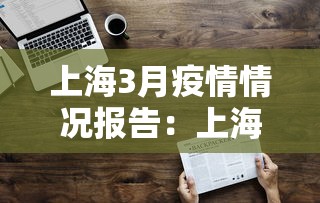 3分钟学会“黄金岛到底有没有挂”开挂神器{透视辅助}全揭秘
