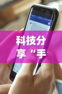 科技分享“手机雀神麻将万能开挂器	”(透视曝光猫腻)