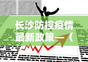 我来告诉你”天天贵阳麻将应该怎么开挂”(确实有挂)