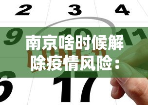 最新教程“微乐麻将小程序万能开挂器是真假”(太坑了果然有挂)