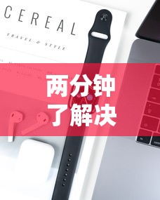 两分钟了解决战十三水怎么开挂	”开挂科技辅助神器手机
